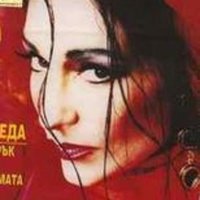 Михаела Стоиков Голе